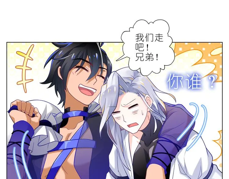 002 青梅竹马？ 第13页