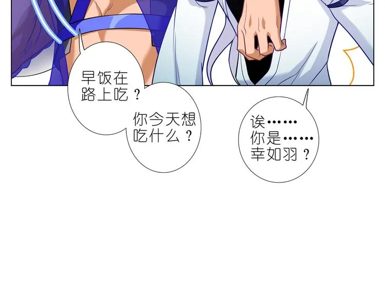 002 青梅竹马？ 第14页