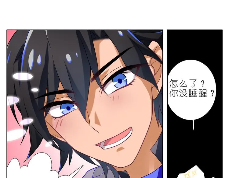 002 青梅竹马？ 第17页