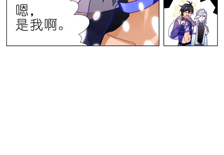 002 青梅竹马？ 第18页