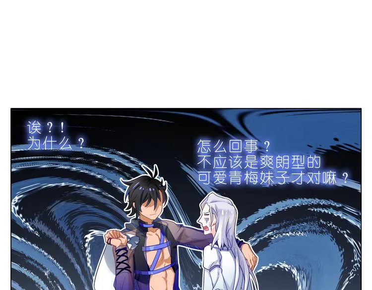002 青梅竹马？ 第21页