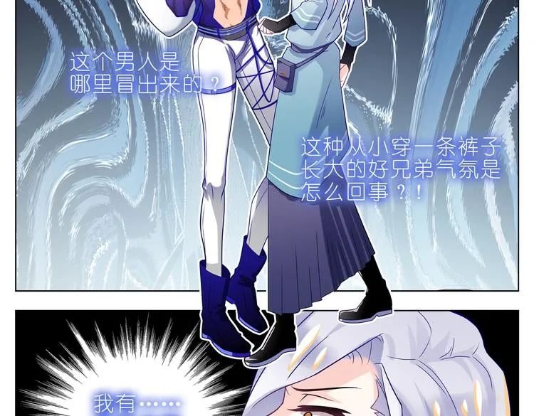 002 青梅竹马？ 第22页