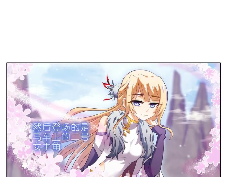 003傲娇大小姐？ 第9页