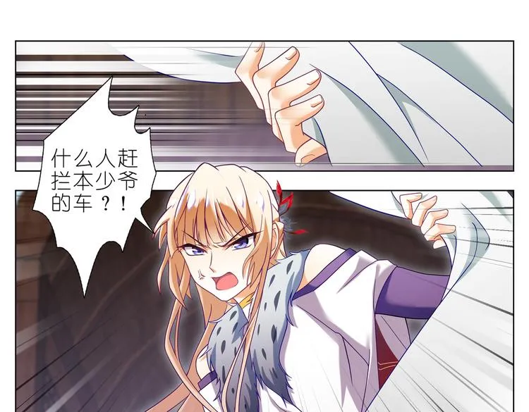003傲娇大小姐？ 第11页