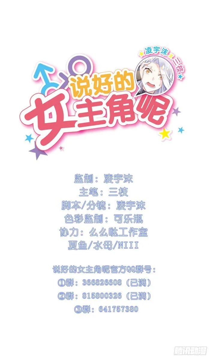 番外（二） 第1页
