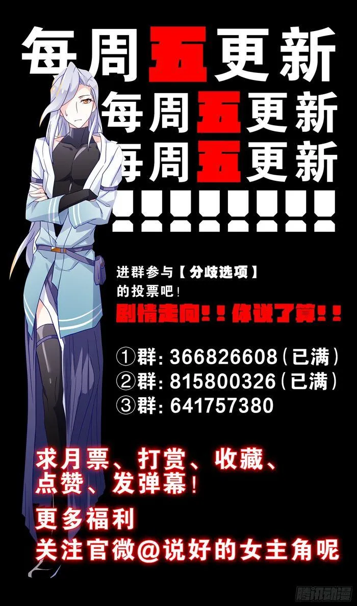 番外（二） 第6页
