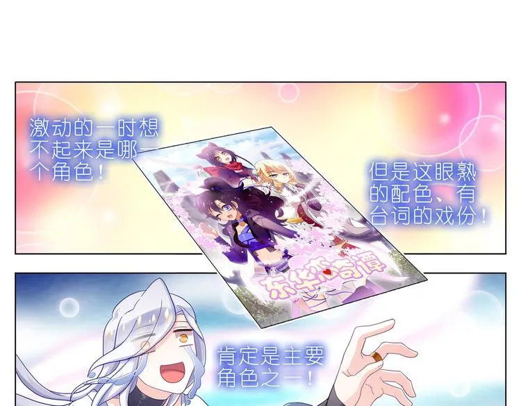005说好的女主角呢！ 第1页