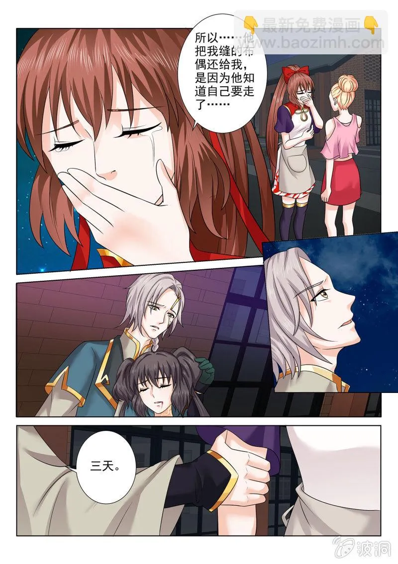 第七十五话 第2页