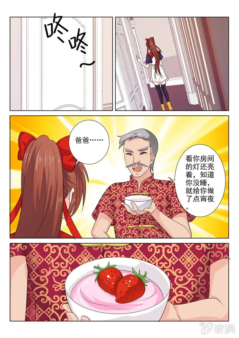 第七十五话 第6页