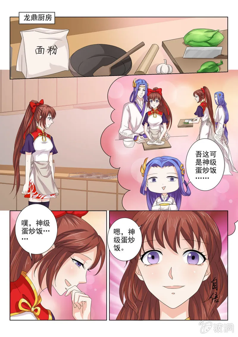 第七十五话 第11页