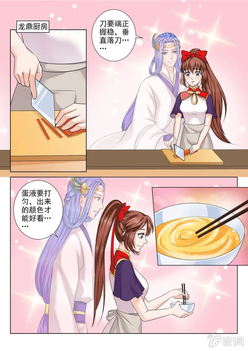 第七十五话 第12页