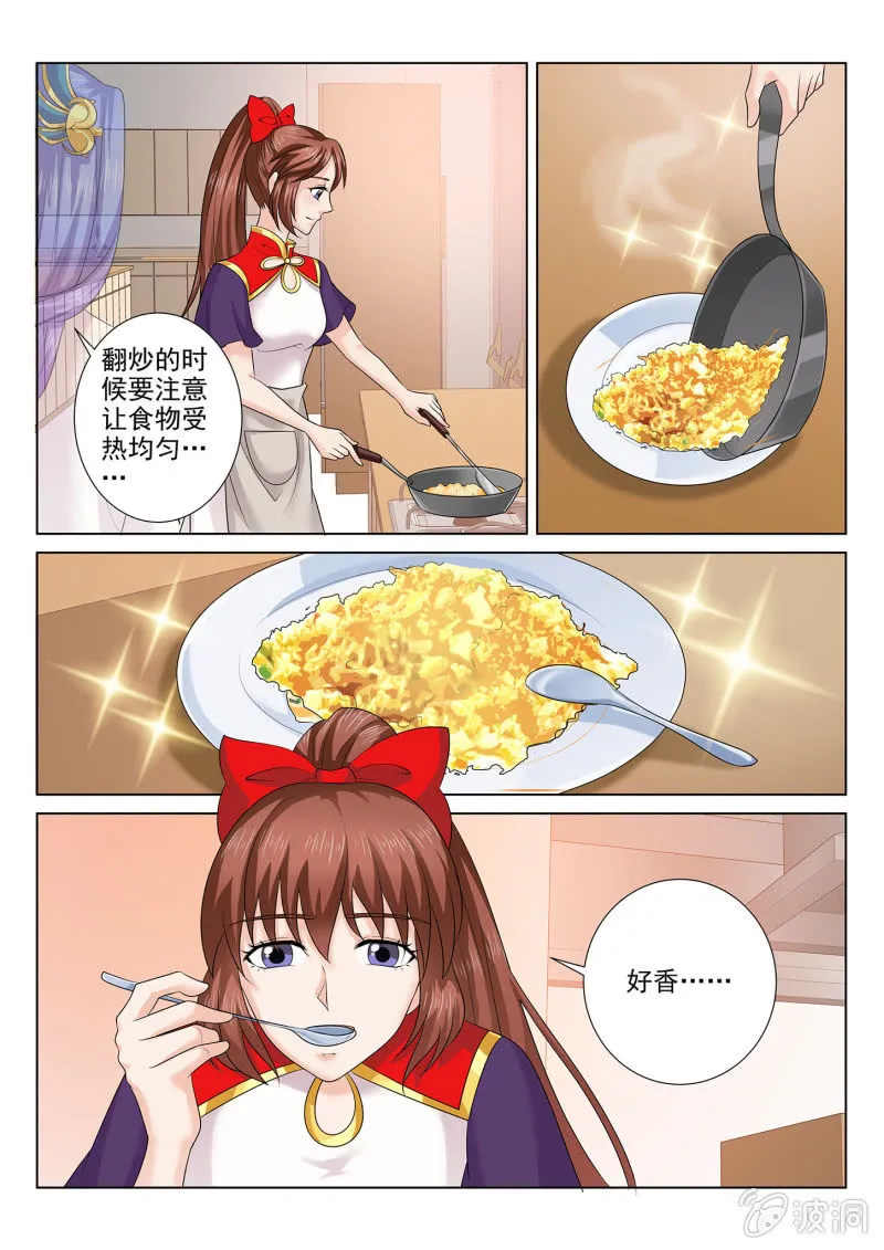 第七十五话 第13页