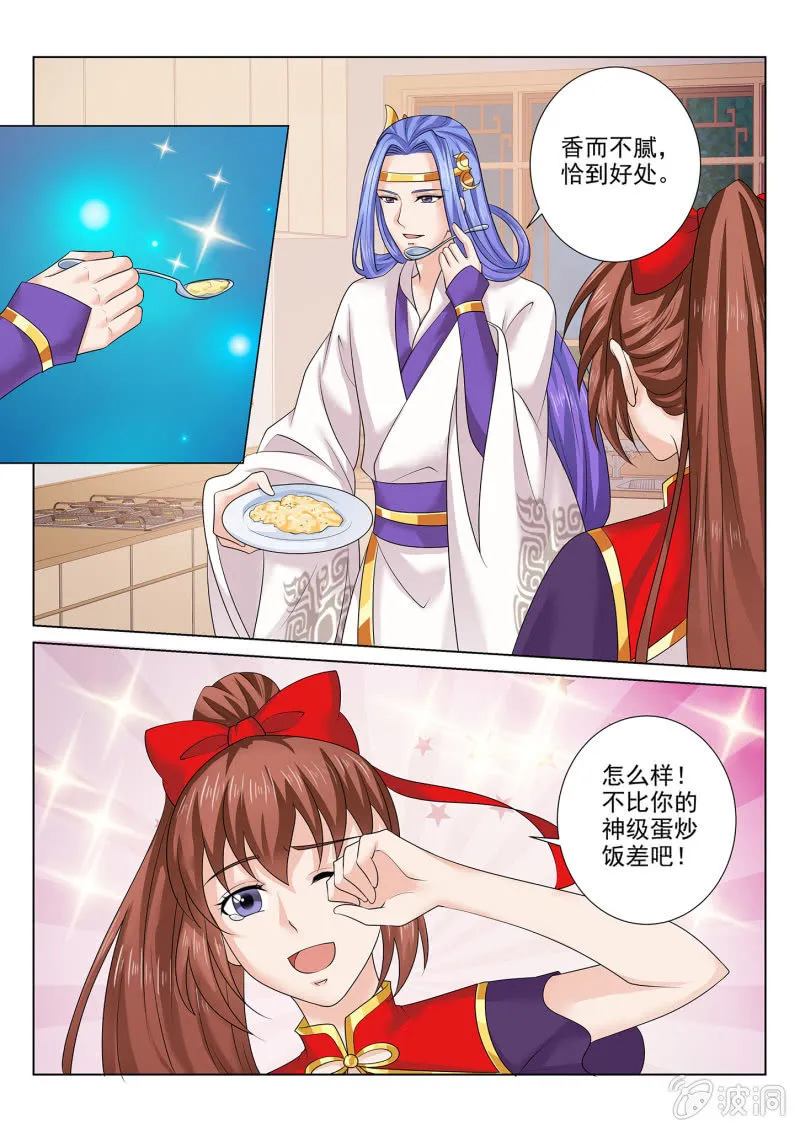 第七十五话 第16页