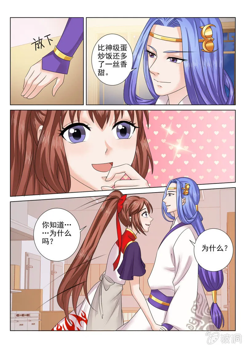 第七十五话 第17页