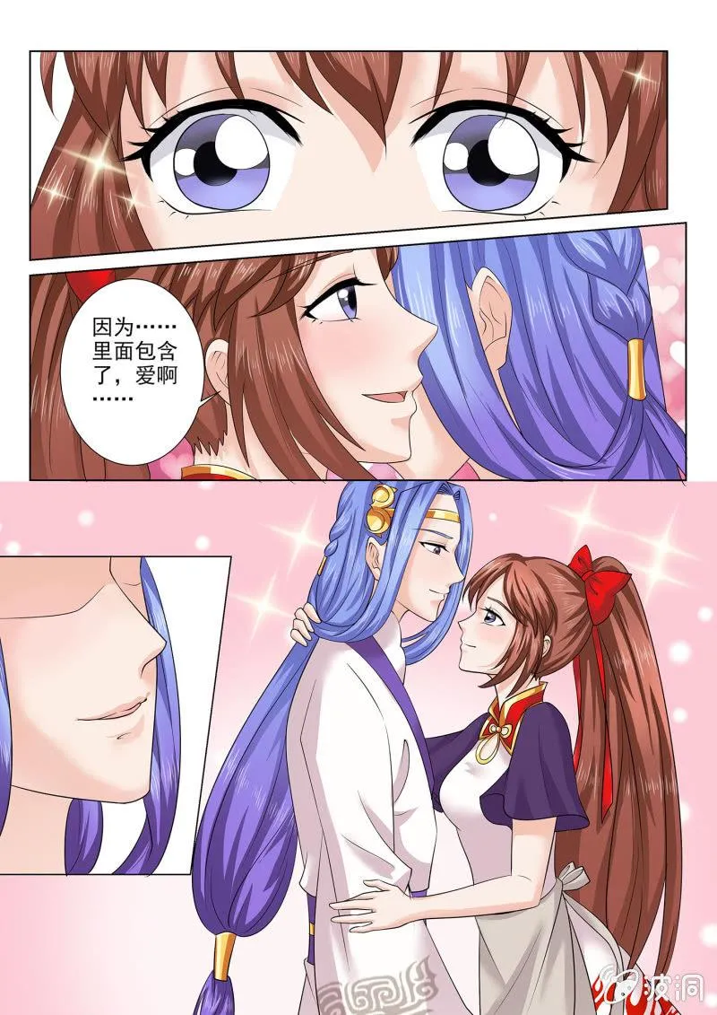 第七十五话 第18页