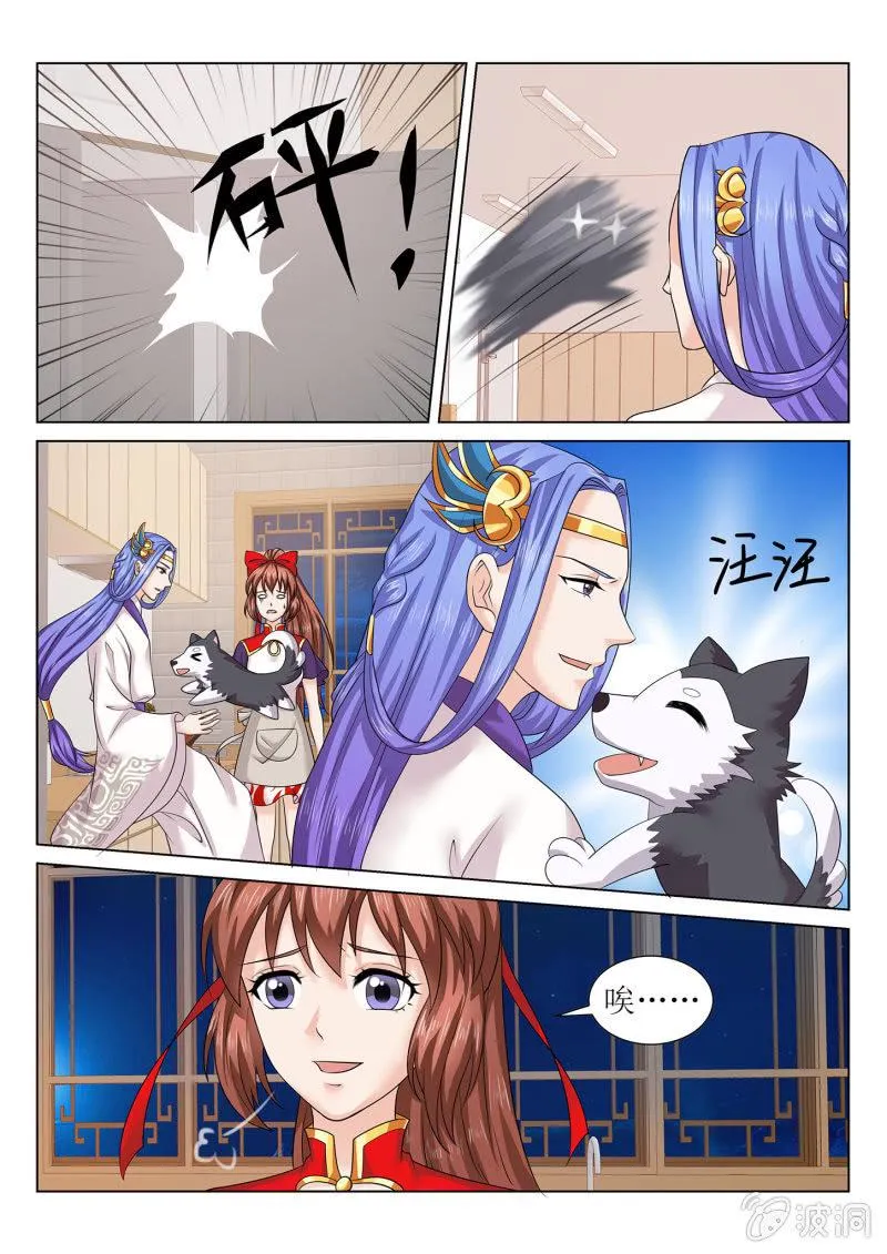 第七十五话 第19页