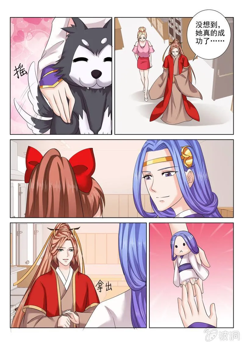 第七十五话 第20页