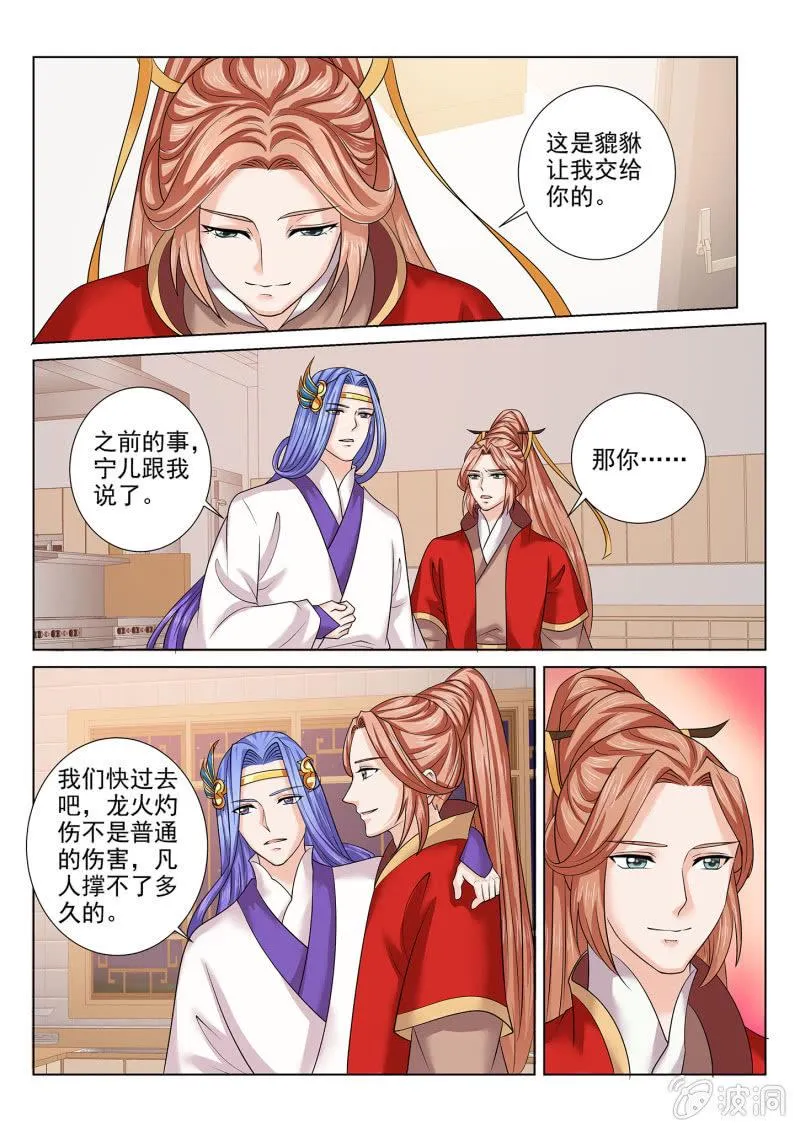 第七十五话 第21页