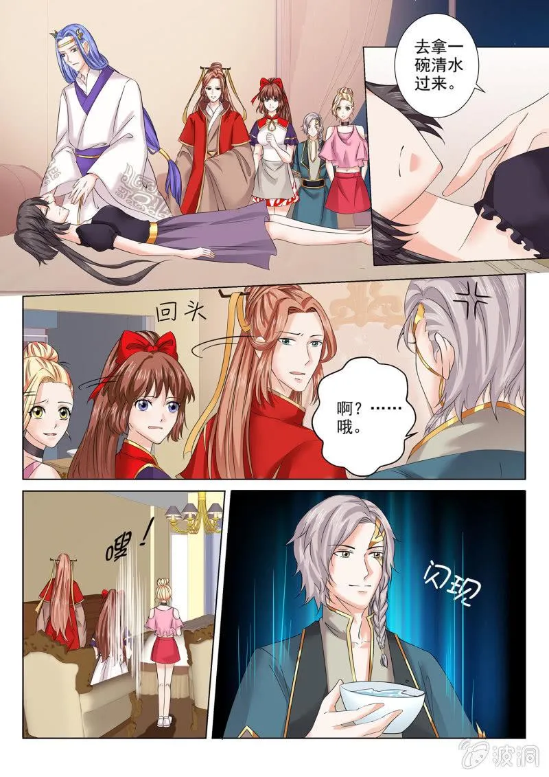 第七十五话 第23页