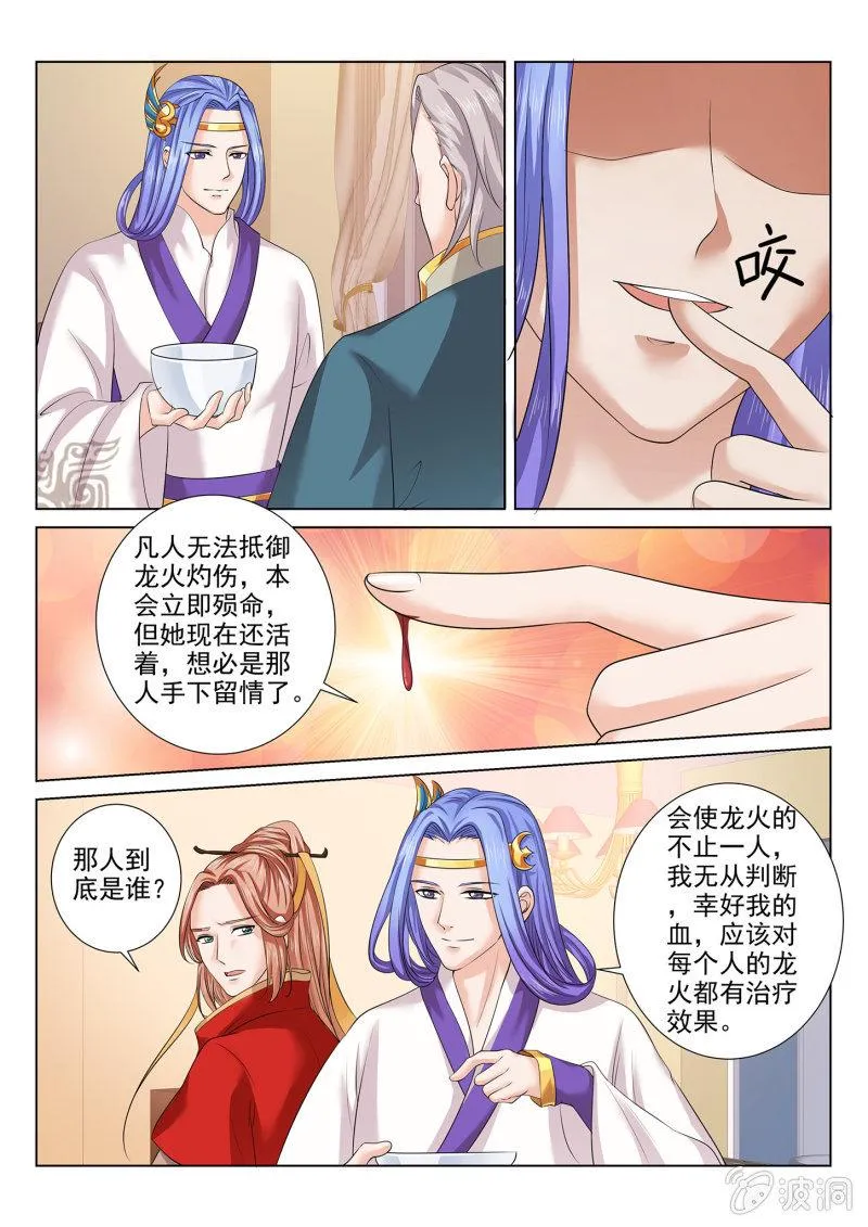 第七十五话 第24页