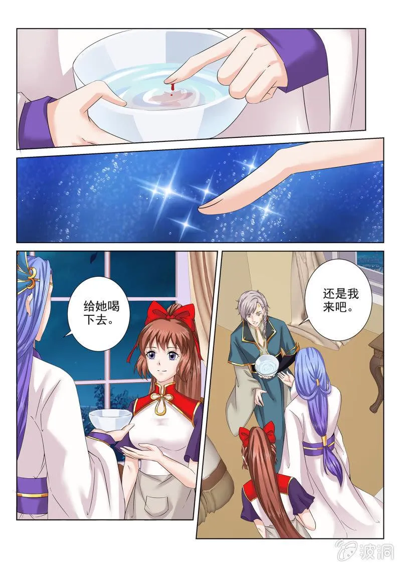 第七十五话 第25页