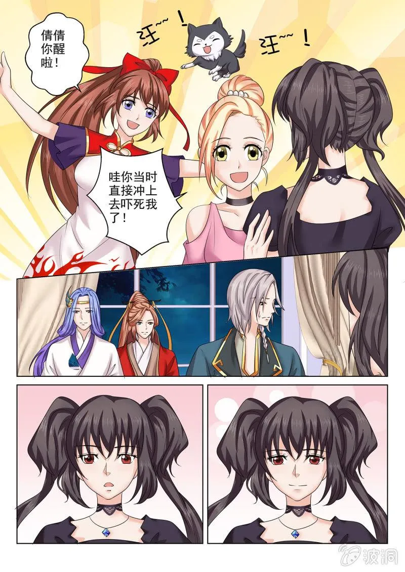 第七十五话 第27页