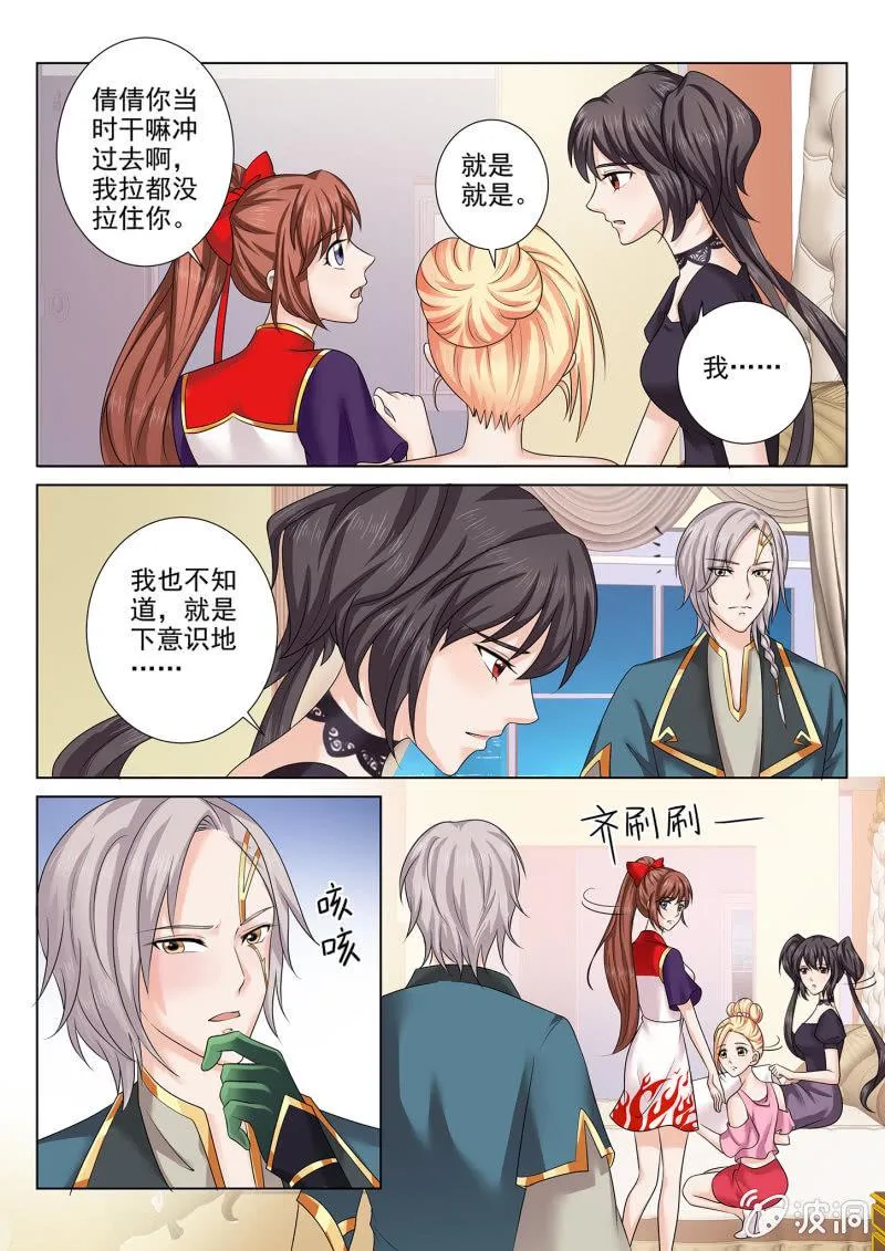 第七十五话 第28页