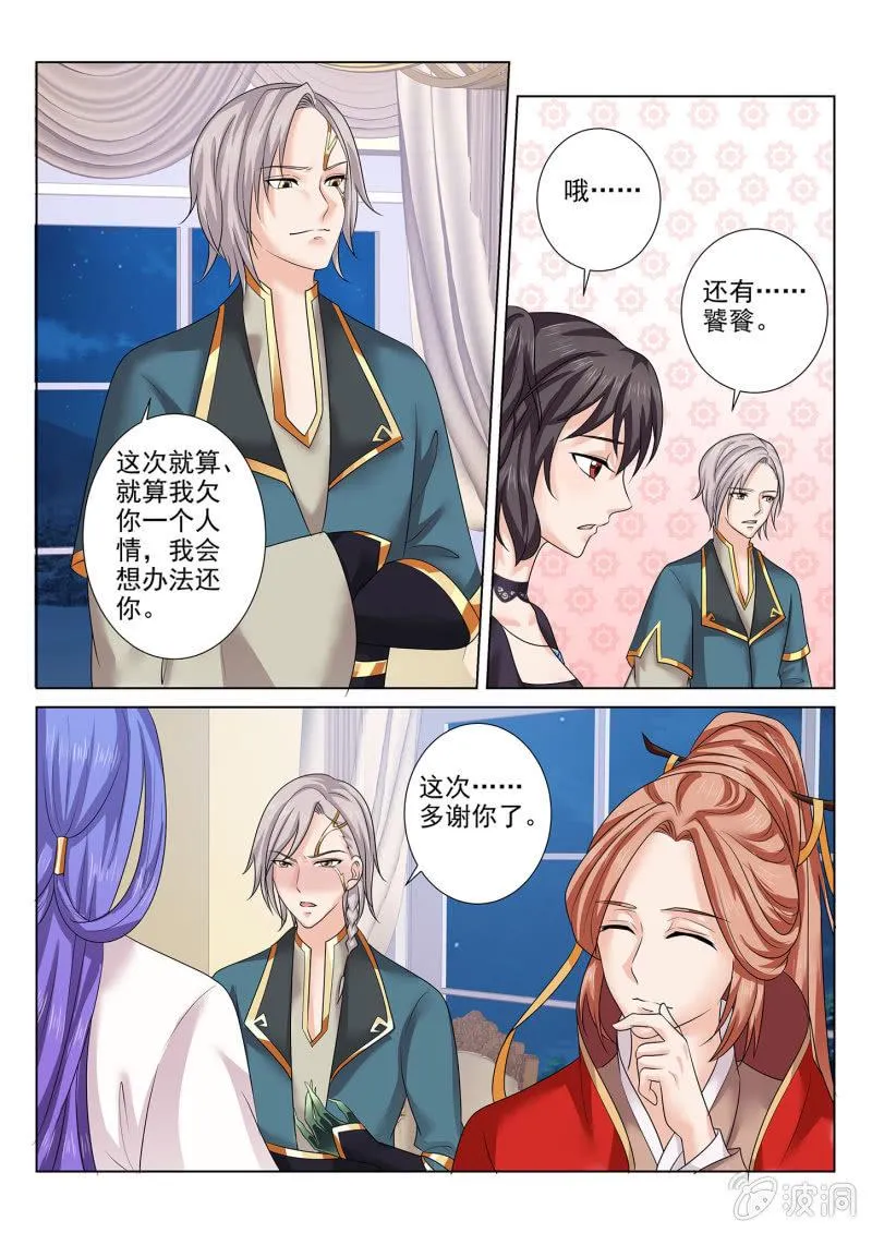 第七十五话 第29页