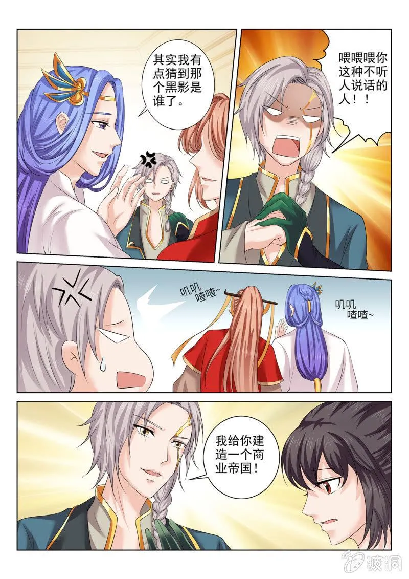 第七十五话 第30页