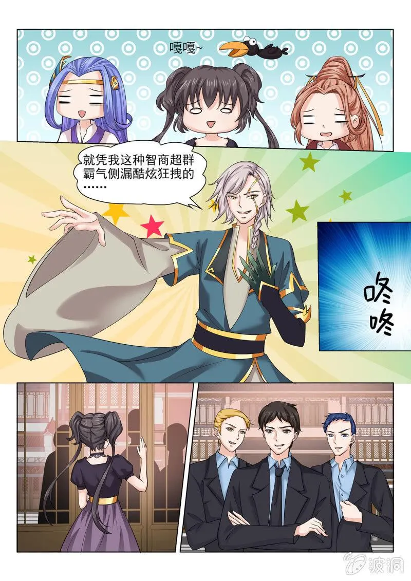 第七十五话 第31页