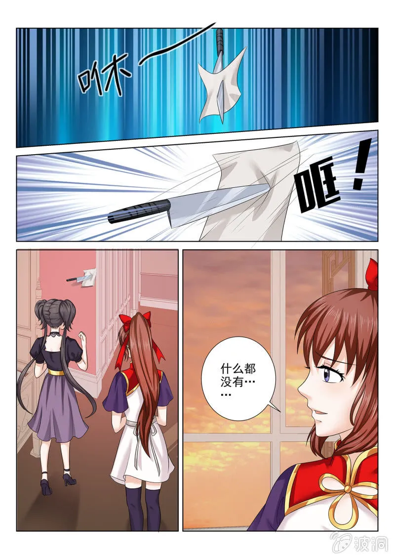 第七十四话 第12页