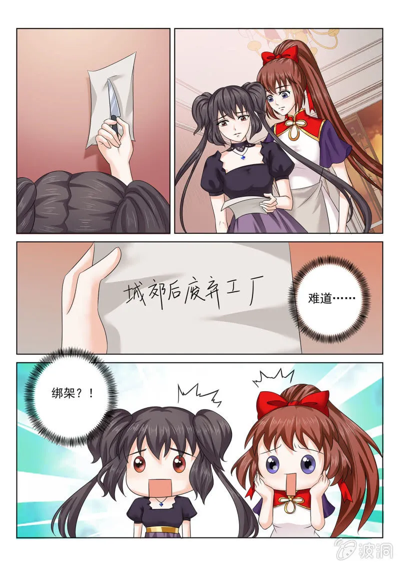 第七十四话 第13页