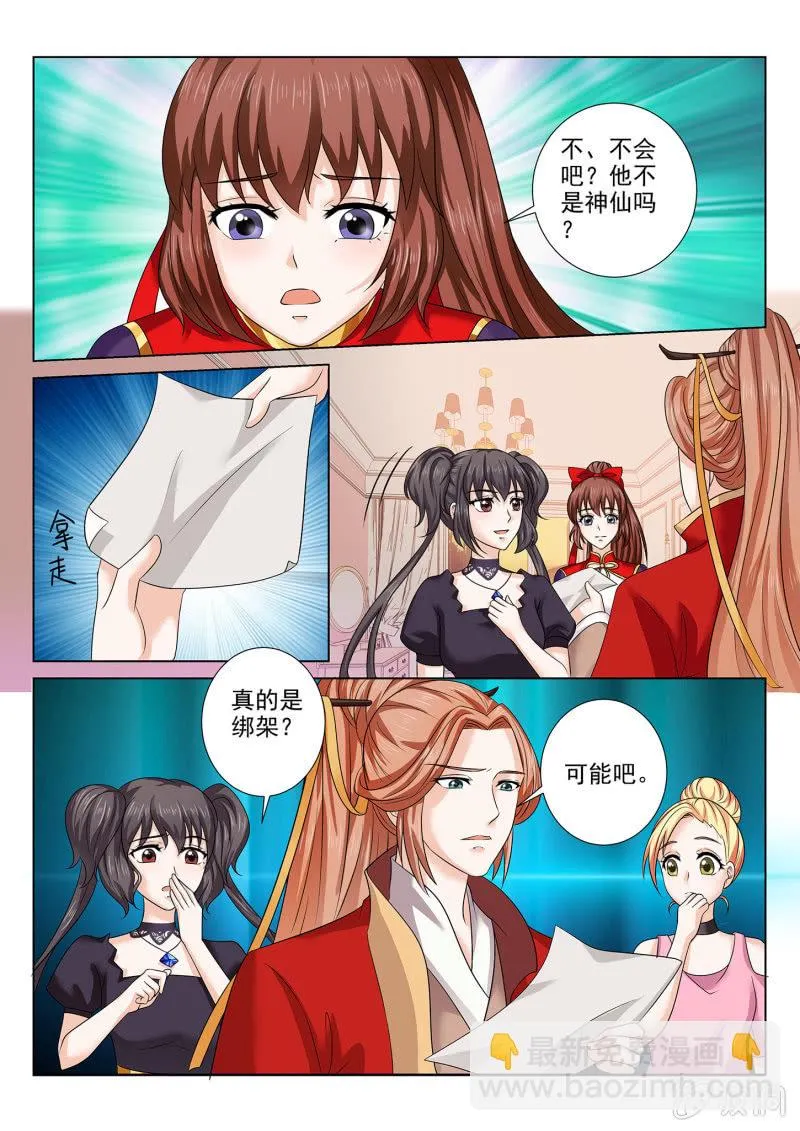 第七十四话 第14页