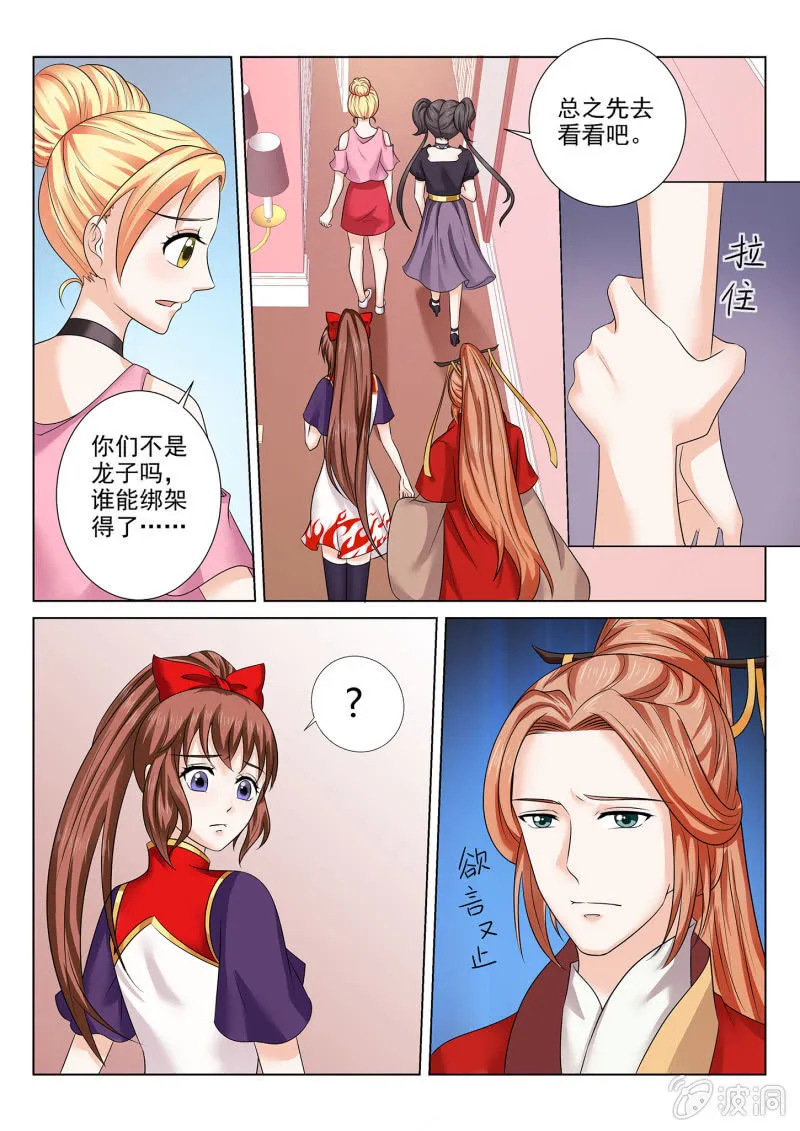 第七十四话 第15页