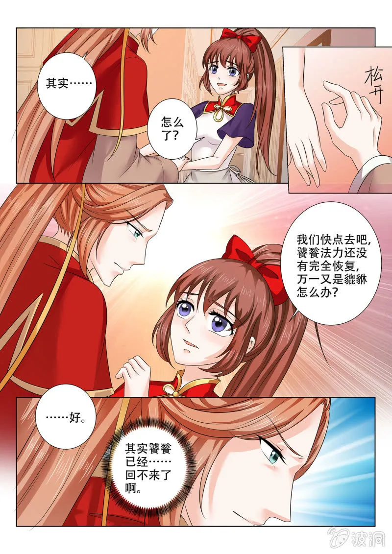 第七十四话 第16页