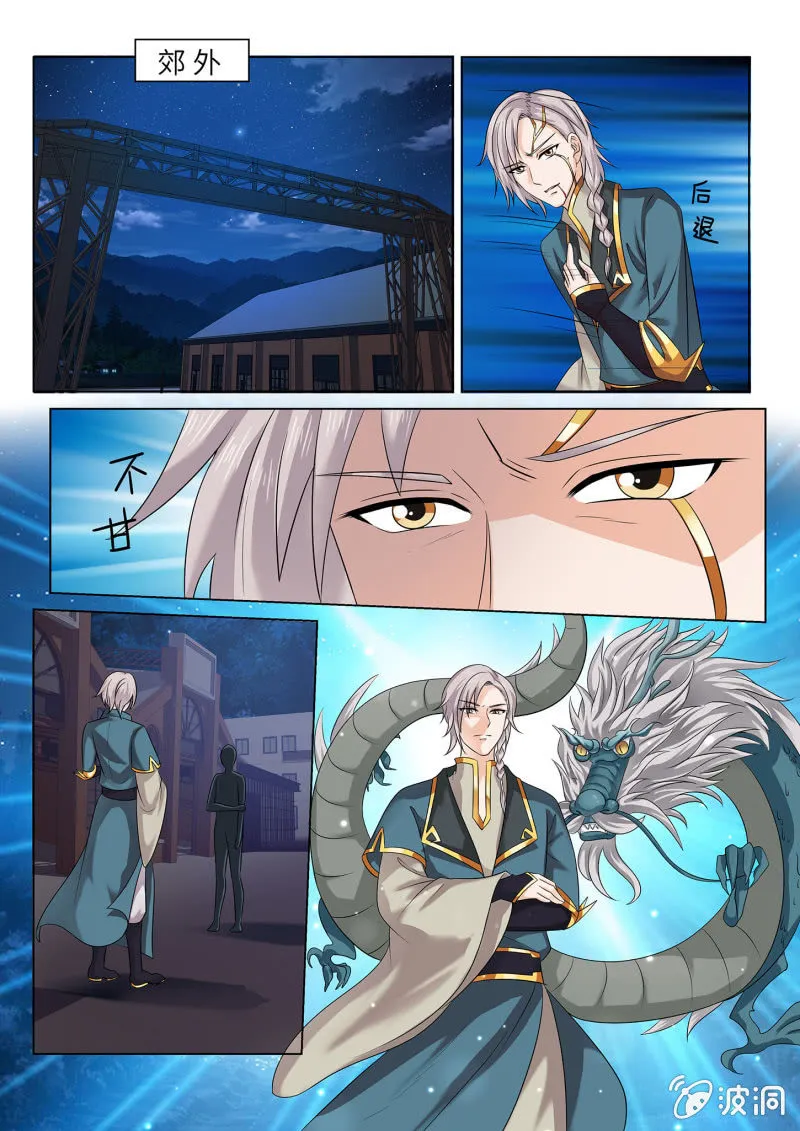 第七十四话 第17页