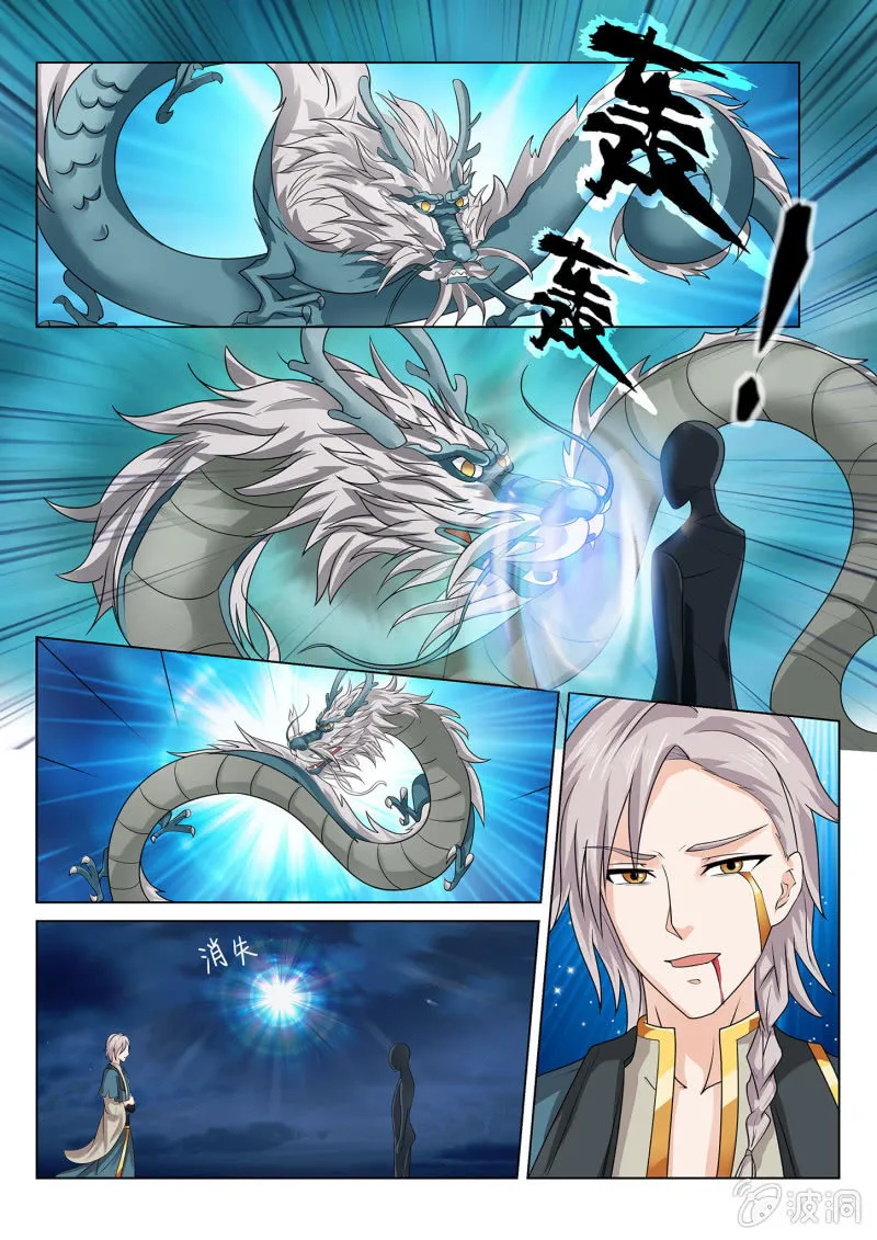第七十四话 第18页