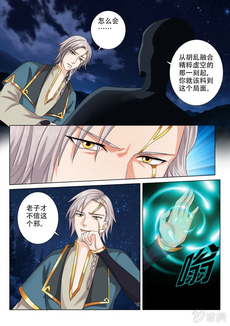 第七十四话 第19页