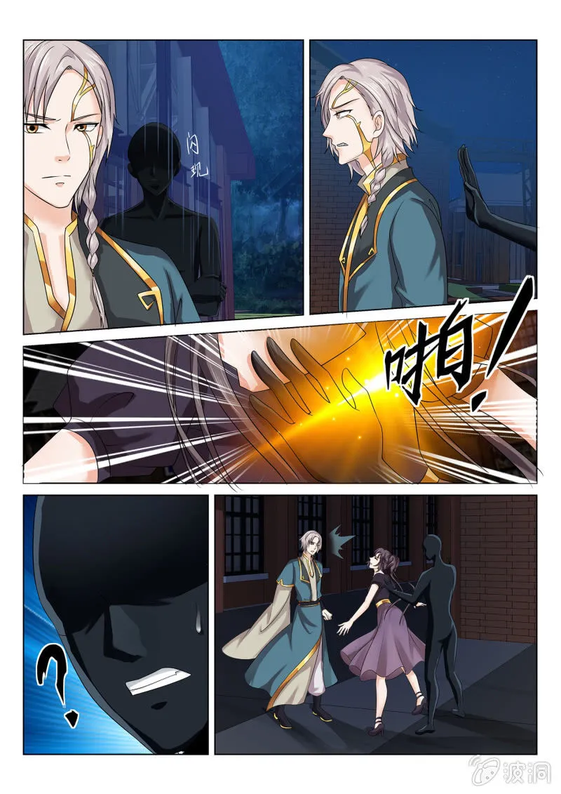 第七十四话 第21页