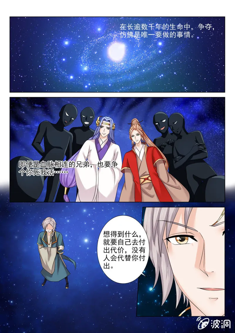 第七十四话 第22页