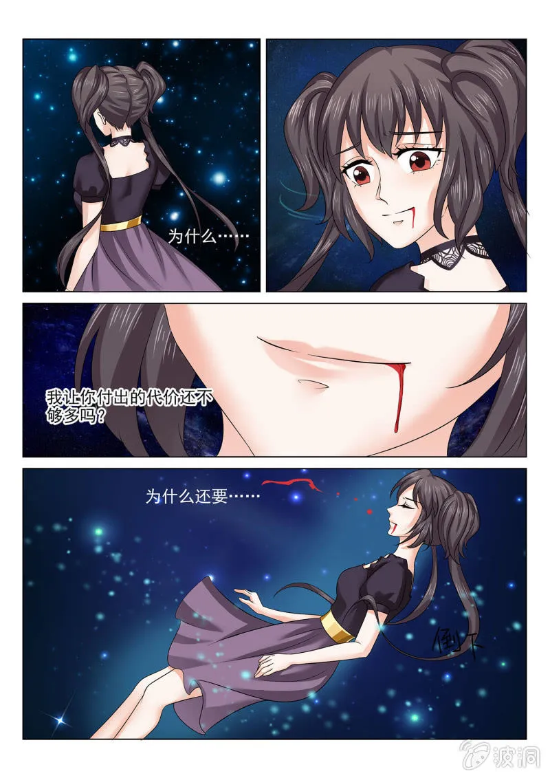 第七十四话 第23页