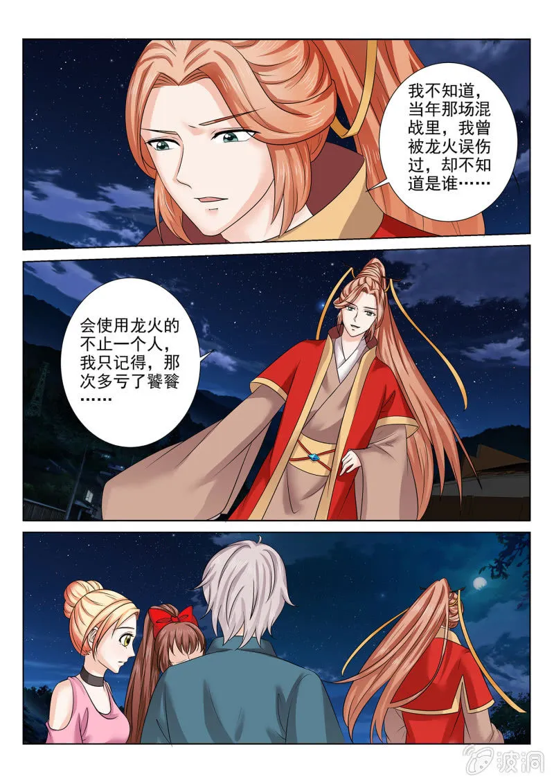 第七十四话 第27页