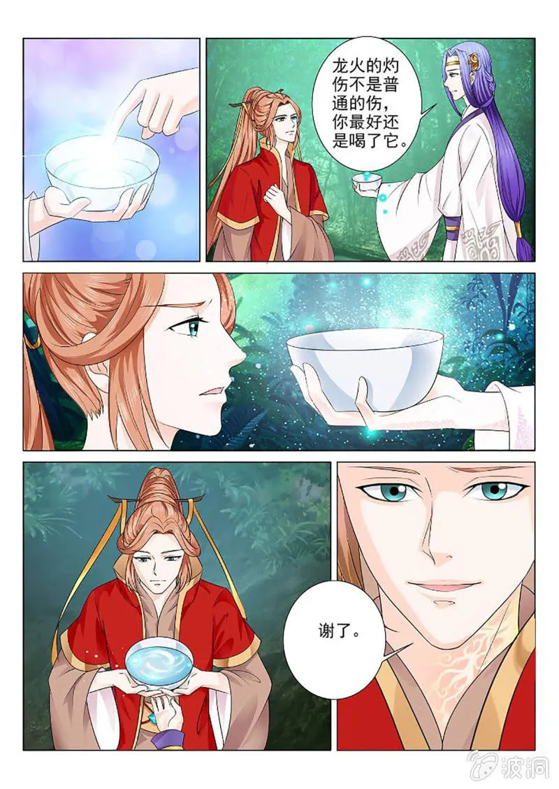 第七十四话 第29页