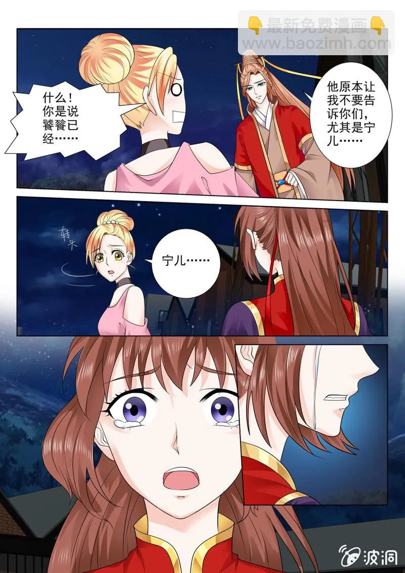 第七十四话 第31页