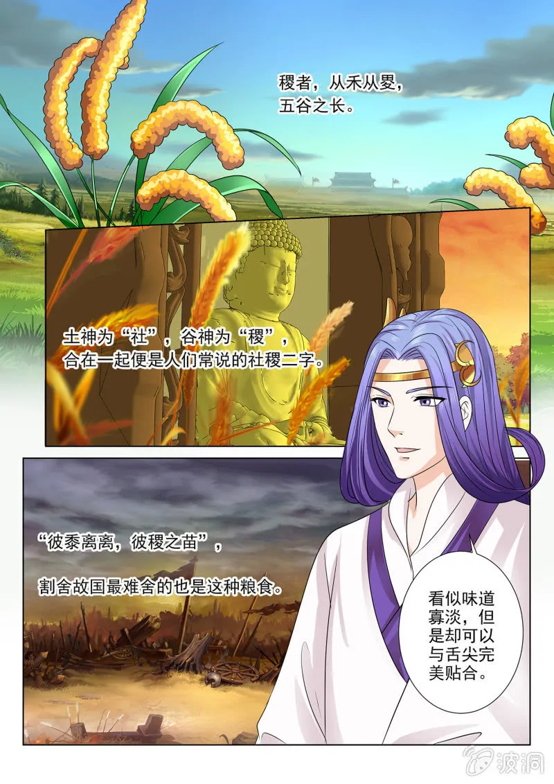 第七十三话 第10页