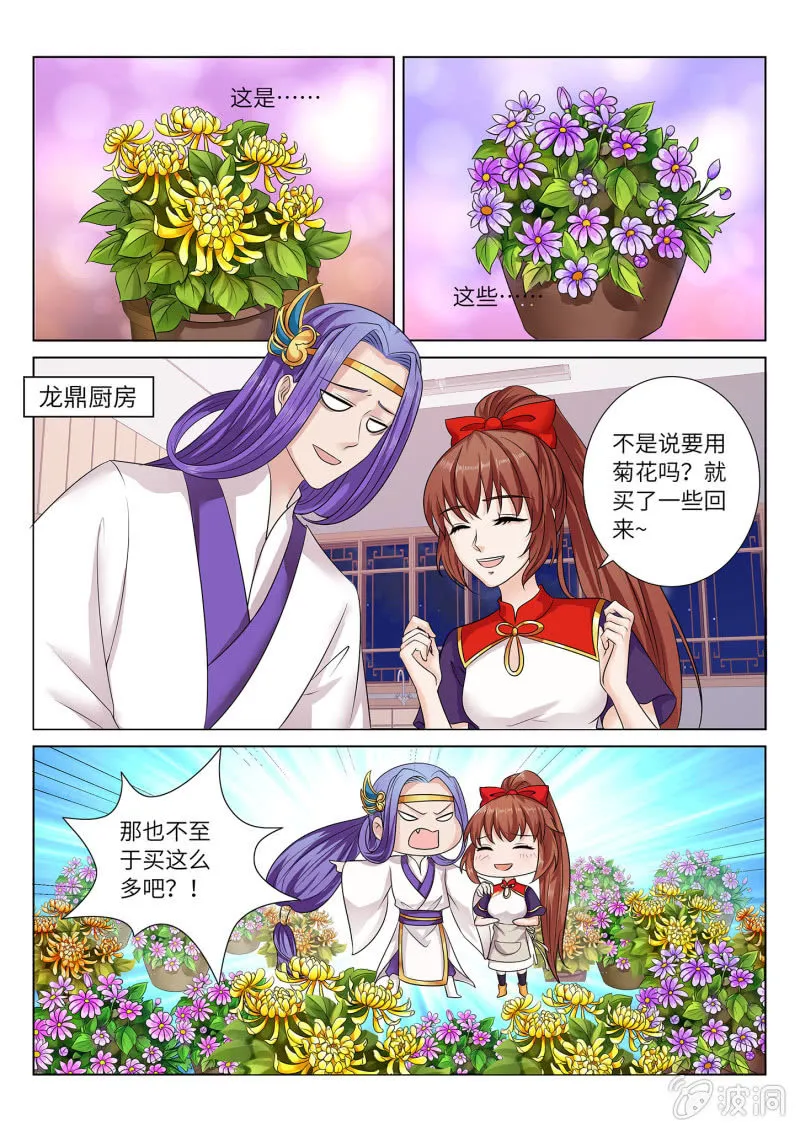 第七十二话 第2页