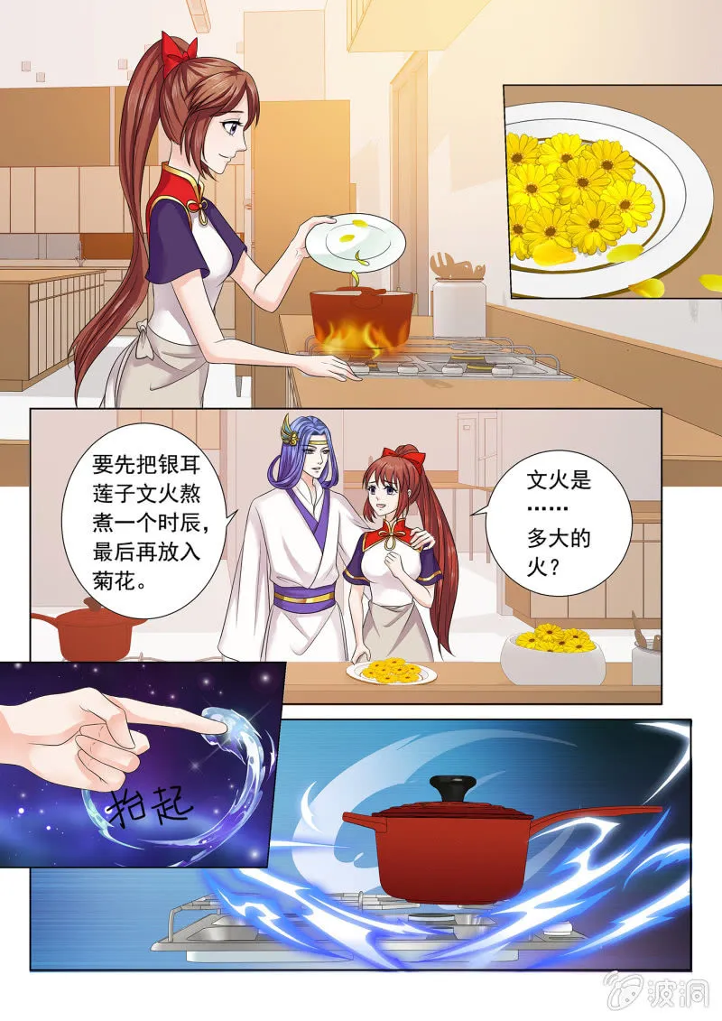 第七十二话 第5页