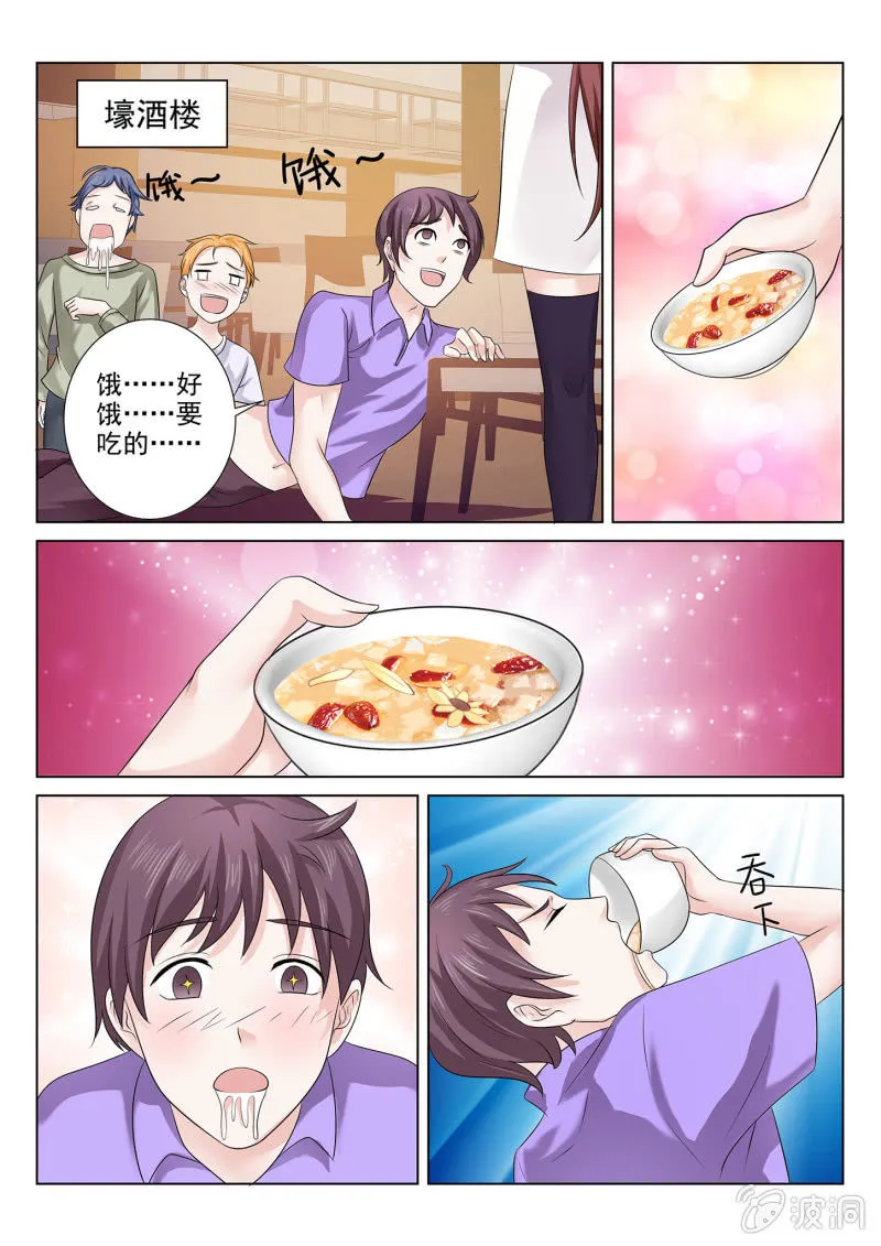 第七十二话 第9页