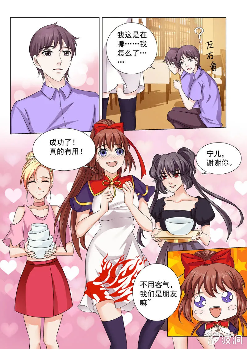 第七十二话 第10页