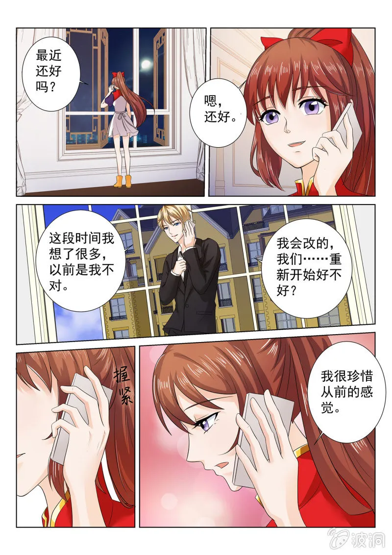 第七十一话 第3页
